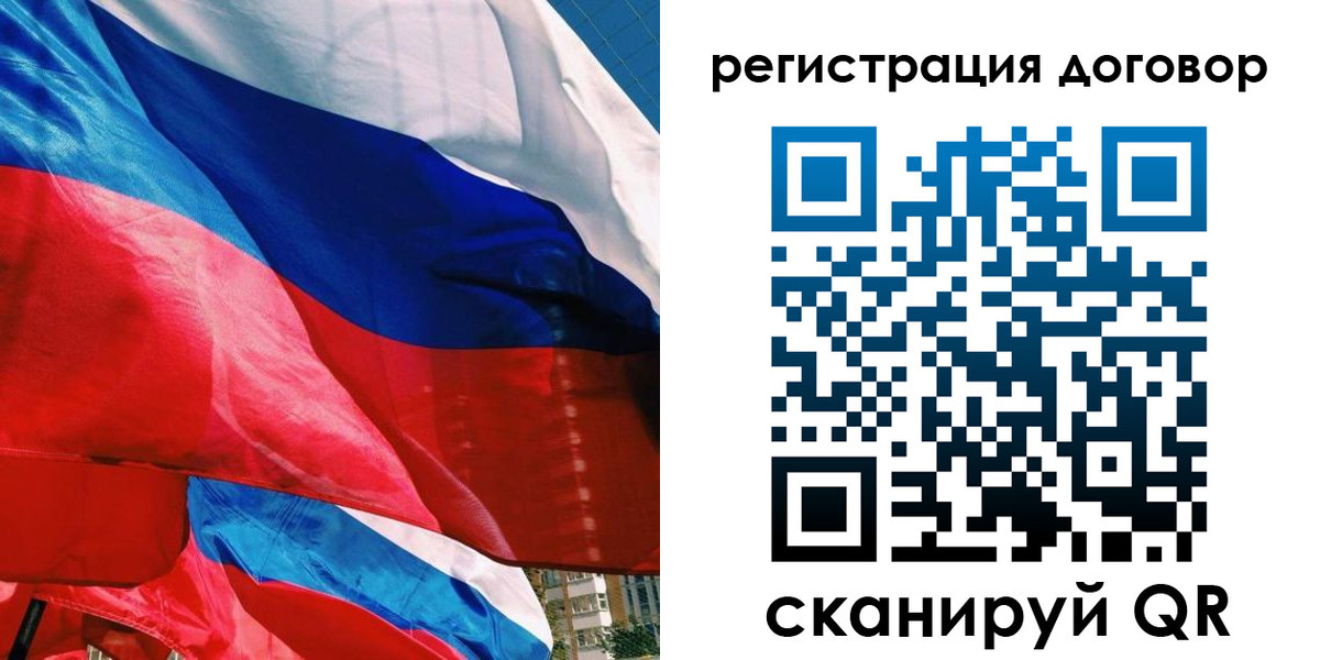 прописка штамп в Раменском