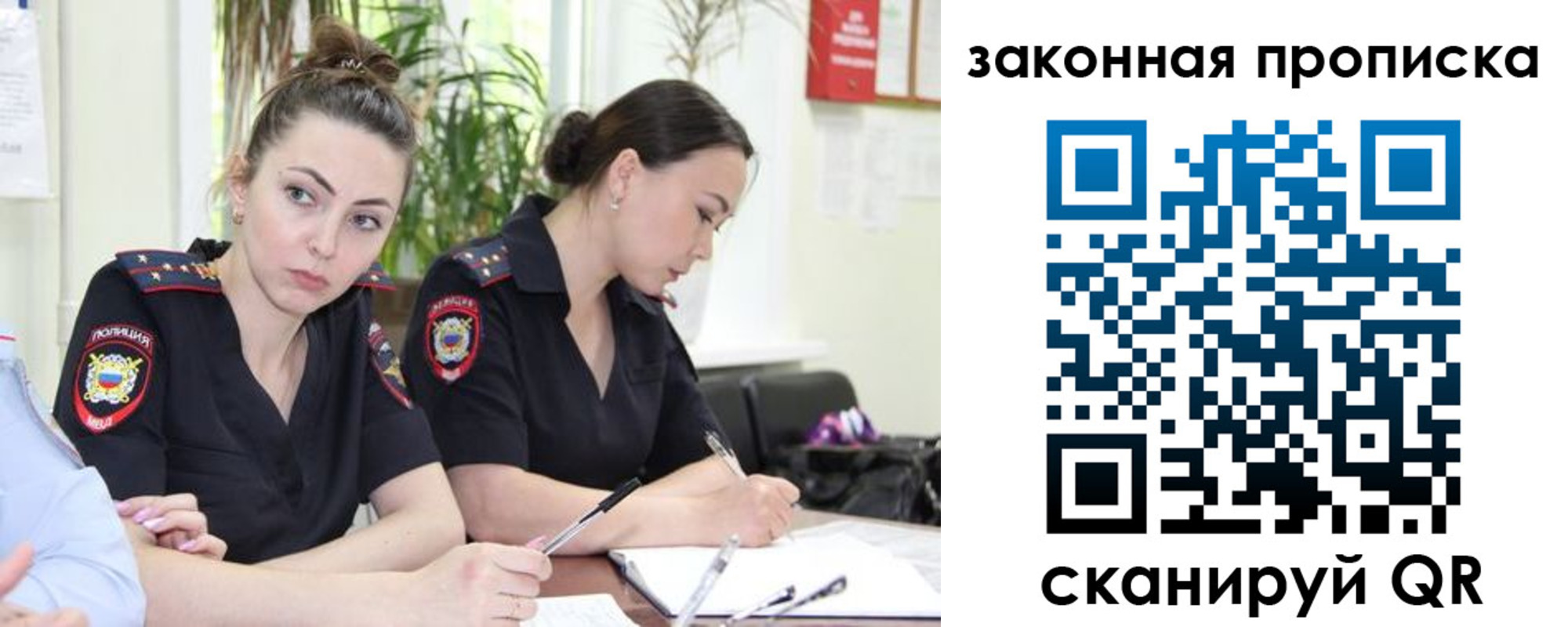прописка 2025 в Раменском