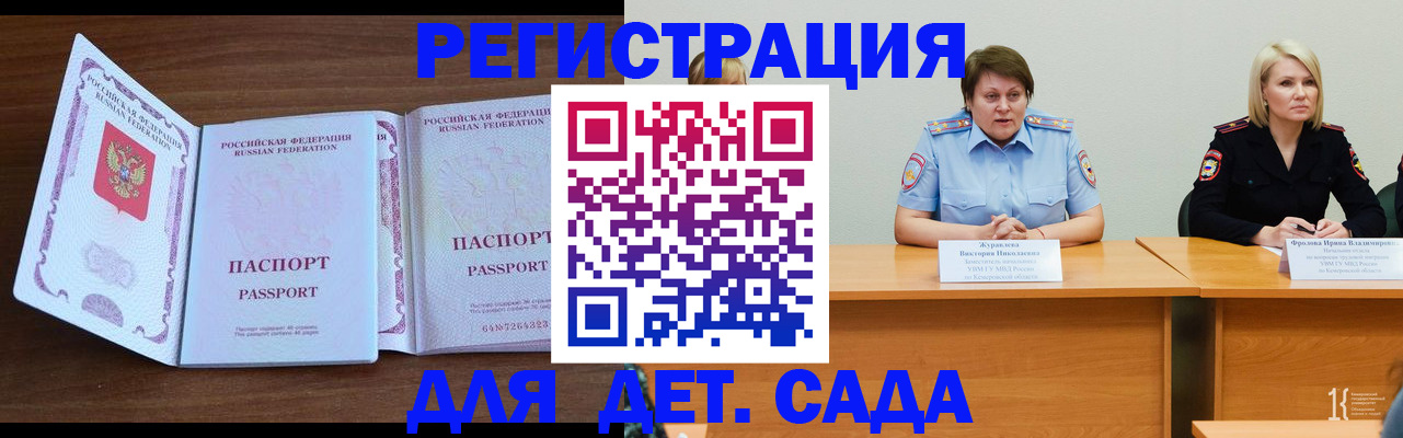 прописка регистрация в Раменском